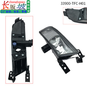 Conjunto de luces antiniebla delanteras para Honda CRV 2015-2016 33950-TFC-H01 33900-TFC-H01 Pieza de repuesto - Product Image 5