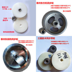 อะไหล่เครื่องตัดลวด EDM ยี่ห้อ Yucheng Guangdewei รุ่น Bakelite Wheel Skin Return Wheel Baoma สายพานซิงโครนัส เฟือง ลูกรอกป้อนลวด - Product Image 5