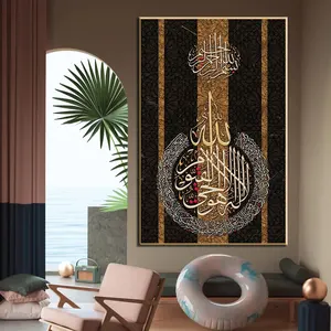 Decorative Painting Muslim Arabic Calligraphy Quran Canvas Painting Prints Wall Decorative Art Picture Poster