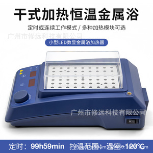 Baño termostático metálico de tipo seco HB120-S para uso en laboratorio, 80-110 °C, 15 orificios - Product Image 5