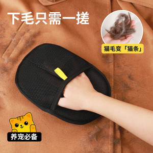 ถุงมือกำจัดขนสัตว์แบบไฟฟ้าสถิต สีดำชมพู ตาข่าย สำหรับทำความสะอาดโซฟา พรม ขนยาว แมว - Product Image 5