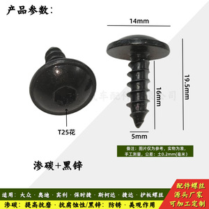 Tornillo en Forma de Flor Volkswagen Audi T25 N91057001, Sujetador Automotriz de Acero para Reparación y Reemplazo de Parachoques y Guardabarros - Product Image 4