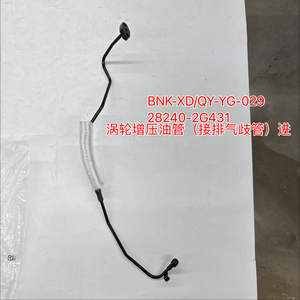 28240-2G431 涡轮增压器供油管入口 适用于 Santa Fe DM K5 2011 2019 <span class=keywords><strong>2</strong></span> 0T 汽车涡轮增压器润滑软管 - Product Image 1