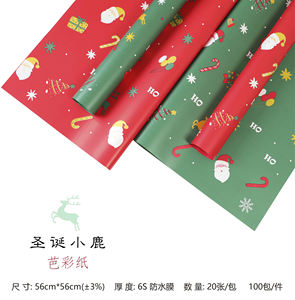 Envoltorio con Diseño de Reno Navideño 2026 para Regalos y Empaque de Flores - Product Image 3