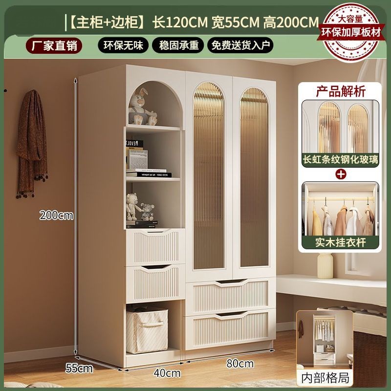 Meuble principal et meuble latéral de 0,8 m| Style crémeux