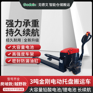 Transpaleta Eléctrica de 1500W con Motor de Cobre Puro, Alta Capacidad de Subida para Almacenes y Obras de Construcción - Product Image 5