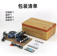Amplificateur de puissance haute performance, modification DIY de cartes d'amplificateur de puissance audiophile professionnel de niveau HiFi sans perte