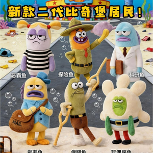 POP MART Blind Box GONG Bikini Bottom Buddies 2 Serie de Peluches Divertidos Segunda Edición Muñecos Colgantes de Caja Sorpresa - Product Image 4