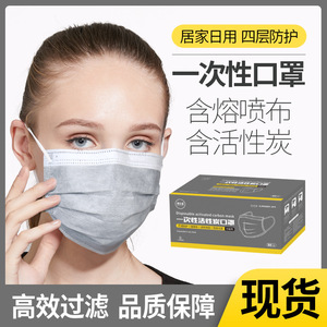 Mascarilla desechable de carbón activado Meishidun, 4 capas, negro, gris oscuro, 50 unidades, protección contra el polvo, antiniebla - Product Image 4