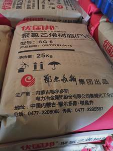 Erdos Merk Hoge Kwaliteit Pvc Hars Sg5 Power Dagelijkse Chemicaliën Hot Sale In Bangladesh - Product Image 2