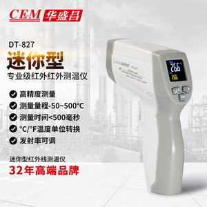 CEM DT-827 เครื่องวัดอุณหภูมิอินฟราเรด ความแม่นยำสูง ปืนวัดอุณหภูมิแบบดิจิตอล สำหรับใช้งานในอุตสาหกรรม วัดแบบไม่สัมผัส - Product Image 5