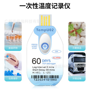 เครื่องบันทึกข้อมูลอุณหภูมิ TempU02 บันทึกได้ 60 วัน รายงานแบบ PDF ช่องต่อ USB กันน้ำระดับ IP67 ใช้ครั้งเดียวสำหรับตรวจสอบอุณหภูมิห้องเย็น - Product Image 5