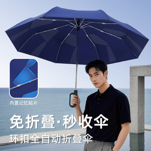 Ring Lock Automatic Umbrella Full Auto Open Aluminum Rib Travel Sun Protection Advertising Gift Umbrella - Product Image 1