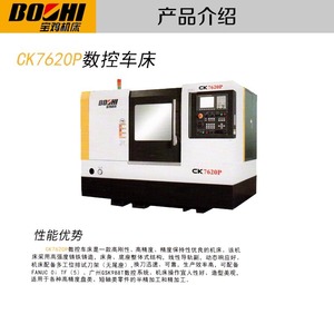 Torno CNC Baoji CK7620P, Torno Horizontal de Alta Precisión para Corte de Metal con Giro de 400 mm - Product Image 4