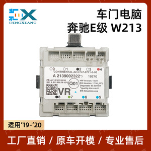 Módulo de Control de Puerta A 2139002322 para Mercedes Benz Clase E W213, Usado, Original, Alta Estabilidad - Product Image 5