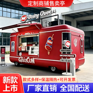 ซุ้มขายของเคลื่อนที่จากโรงงานโดยตรง ซุ้มขายของกลางแจ้ง ตลาดนัดกลางคืน แผงขายขนมริมถนน คีออสสำเร็จรูปกลางแจ้ง จุดชมวิว - Product Image 4