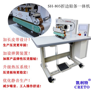 Creto Sh-805 Folding And <b>Splicing</b> <b>Machine</b> For T-Shirt Shirt Hem Sealing With Ironing Board 38x440mm - Product Image 5
