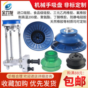 Ventosa de Goma de Silicona No Estándar para Elevador de Vacío Robótico Industrial Personalizable Quanlifa - Product Image 2