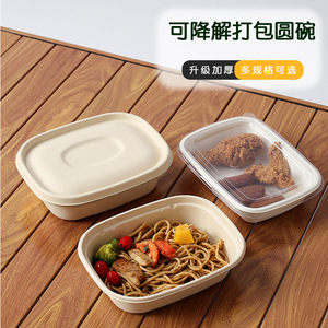 Boîte bento rectangulaire jetable en pulpe de canne à sucre, compatible micro-ondes, biodégradable, pour pique-niques et repas du midi - Product Image 4