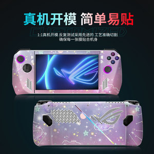 สติ๊กเกอร์ Rog Ally ไวนิลสกิน ป้องกันรอยขีดข่วน สำหรับอุปกรณ์เกมมิ่งพกพา - Product Image 3