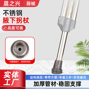 Béquille Morning Rise en acier inoxydable, taille réglable, antidérapante, conception sous-aisselle pour l'aide à la marche des personnes âgées - Product Image 4