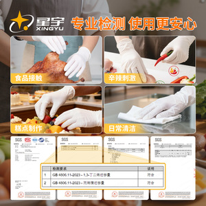 Gants jetables en nitrile Starry Sky, non stériles, sans poudre, sans latex, sans silicone, pour la cuisine, la transformation alimentaire et la restauration - Product Image 5