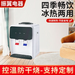 Desktop Water Dispenser With Cooling And Heating Functions White Plastic Electric Refrigeration For Office Dormitory Use - Product Image 2