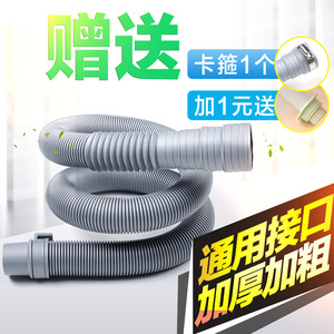 Manguera de Desagüe Universal para Lavadora de Carga Superior, Totalmente Automática y Semiautomática, Manguera de Extensión de Desagüe, Conjunto de Manguera de Salida - Product Image 4