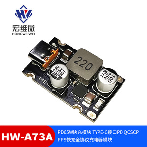 Module de charge rapide Hongwei Micro PD 65W, interface Type-C, module de chargeur à protocole complet - Product Image 5