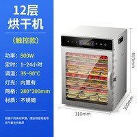 Snelle Verzending Plantaardige Voedsel Dehydrator Elektrische Fruit Tomaat Droger Banaan Fruit Voedsel Dehydrator Machine