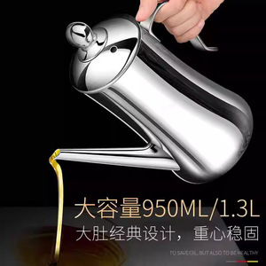 304 Stainless Steel Oil Bottle 950Ml <b>Large</b> Capacity Kitchen Oil Dispenser Eco Friendly Storage Container - Product Image 1