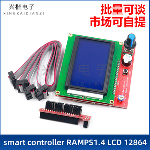 เครื่องพิมพ์ 3 มิติ สมาร์ทคอนโทรลเลอร์ 12864 จอแสดงผล LCD 90 มม. x 70 มม. แผงควบคุมกราฟิกแบบเต็มรูปแบบ - Product Image 4