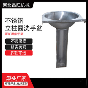 Lavabo con Pedestal de Acero Inoxidable Changwang, Acero 304, de una Pieza, Redondo, con un Solo Orificio, para Uso en Interiores y Exteriores - Product Image 5