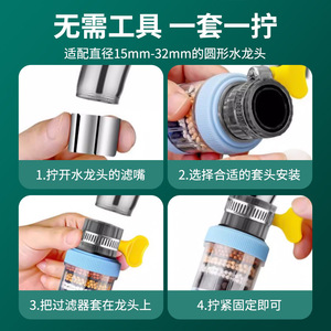 Rotatable Faucet Water Filter 360 Degree Rotation Six Stage Filtration Kitchen Sink Spray Head Filter Valve - Product Image 4