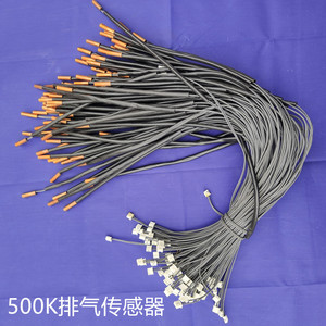 Sonde de température d'échappement du compresseur de climatisation 500K 20 degrés 600K - Product Image 1