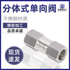 วาล์วกันกลับแบบแยกส่วนเกลียวใน ทำจากเหล็กกล้าไร้สนิม 304/316 คุณภาพสูง ทนแรงดันสูง รุ่นขัดเงา - Product Image 4