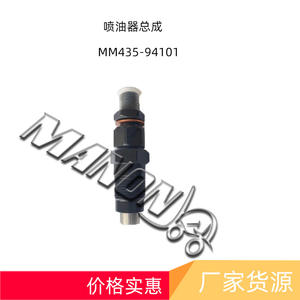 ชุดหัวฉีด S4S รุ่น MM435-94101 สำหรับอะไหล่เครื่องยนต์รถยกมิตซูบิชิ ใหม่ ใช้ได้ทั่วไป - Product Image 2