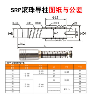 Offre Spéciale : Composants de guidage de haute précision pour estampage à froid : Piliers de guidage, Guides à billes, Bagues de guidage externes, Guides roulants de haute qualité - Product Image 3