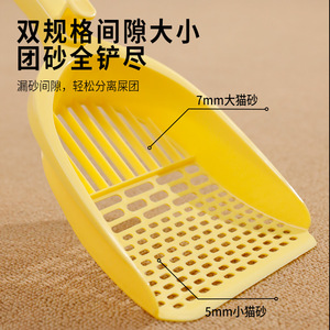 Pelle à litière pour chat extra large multifonctionnelle Easy-Scoop, pelle à litière minérale pour chat à pores fins, pelle à litière pour chat - Product Image 1