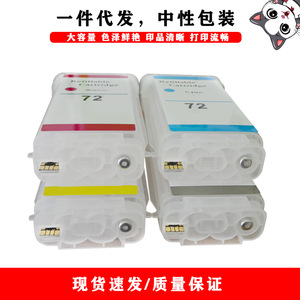 Compatible 72 <b>Refill</b> <b>Ink</b> Cartridge 130ml For HP Designjet T610 T620 T770 T790 Digital Printing - Product Image 3
