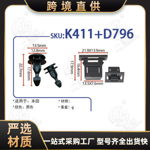 Xinyida K411 D796 <b>Engine</b> <b>Hood</b> Grille Clips For Honda Avancier Odyssey Plastic Nylon Fasteners - Product Image 5