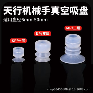 Ventouse en silicone Tianxing de qualité industrielle pour la manipulation du verre avec une forte aspiration et compatibilité pneumatique - Product Image 5