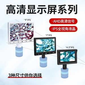 Digital Microscope 4.3 Inch LCD Display With Electronic Eyepiece For Lab Use - Product Image 5