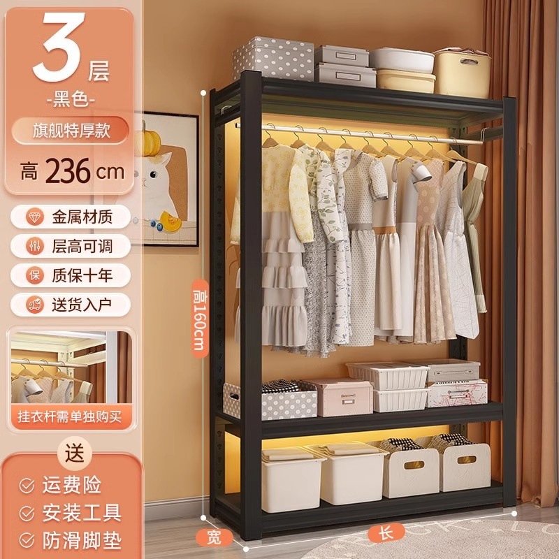 Three-layer matte black finish, 236cm tall [includes 1 clothes rail]