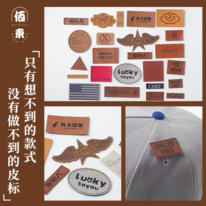 Etiquetas de cuero Baidong rectangulares personalizadas con relieve impreso para bolsos, ropa, sombreros, jeans, venta al por mayor - Product Image 1