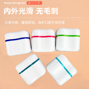 Caja de almacenamiento para dentaduras postizas, estuche de plástico colorido para aparatos de ortodoncia, superficie lisa para el cuidado de retenedores de brackets - Product Image 1