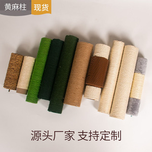 เสาทำจากเชือกป่าน - Product Image 5