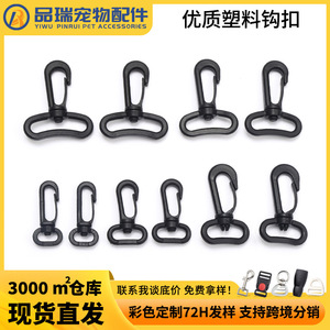 <b>Plastic</b> Backpack <b>Hooks</b> Universal Swivel Clips For Bag Accessories Lightweight Convenient <b>Hook</b> And Clasp - Product Image 5