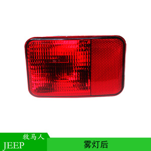 Ensemble de feux antibrouillard arrière 55078104AC pour Jeep Wrangler, pièce de rechange en plastique - Product Image 5