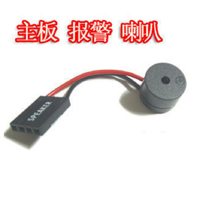 ลำโพงบัซเซอร์สำหรับเมนบอร์ดคอมพิวเตอร์พร้อมสายสีแดงสีดำ 12V 80 มม. - Product Image 4